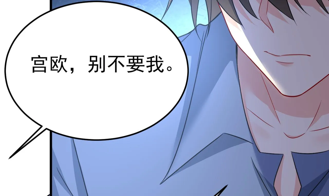 第427话 时小念，离开吧！ 第92页