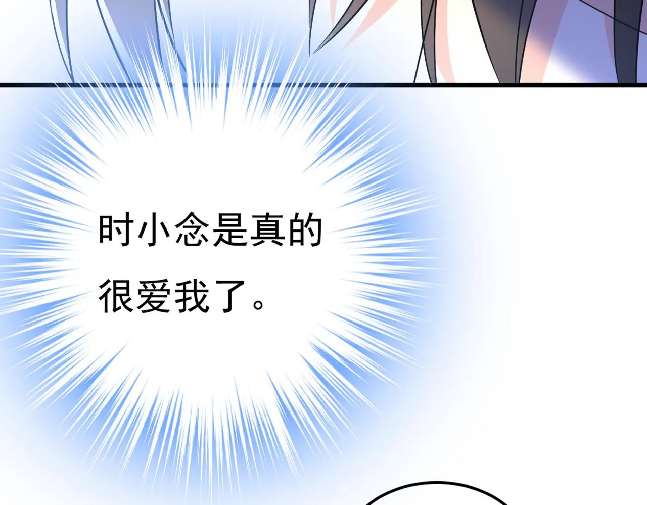 第427话 时小念，离开吧！ 第94页