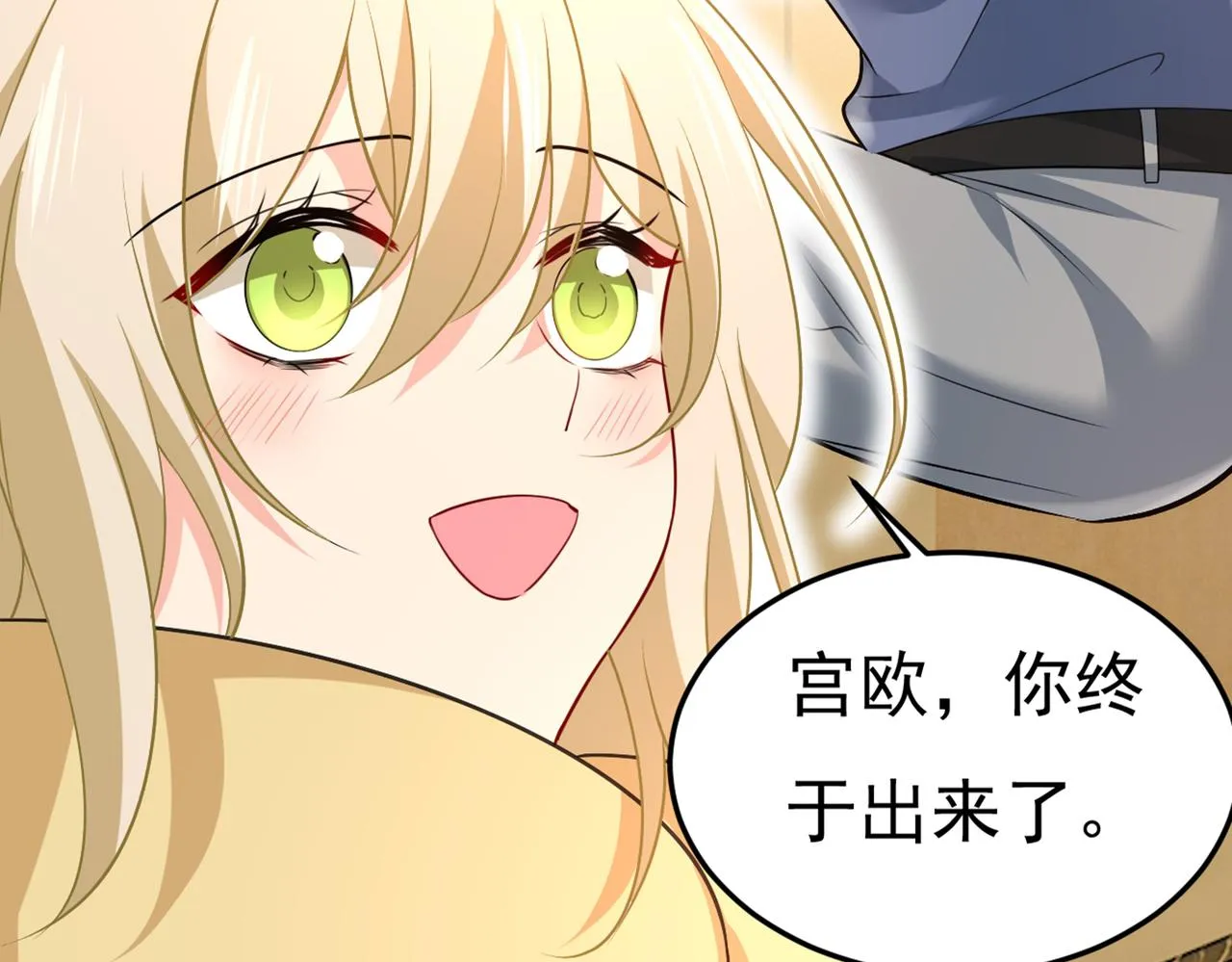 第427话 时小念，离开吧！ 第97页