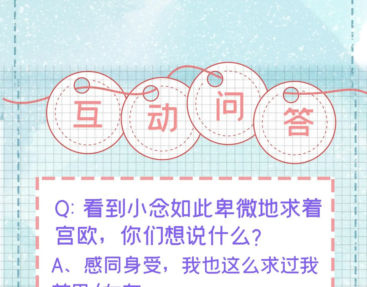 第427话 时小念，离开吧！ 第102页