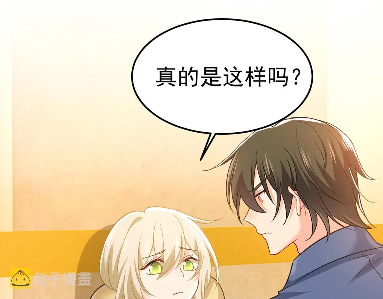 第428话 宫欧，我让你报复我 第15页