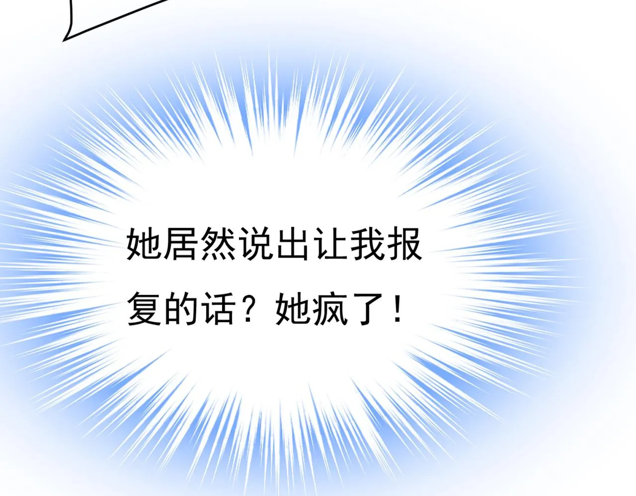 第428话 宫欧，我让你报复我 第62页