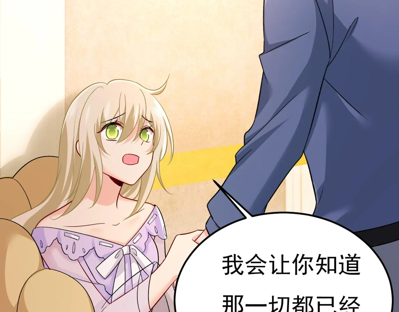 第428话 宫欧，我让你报复我 第65页