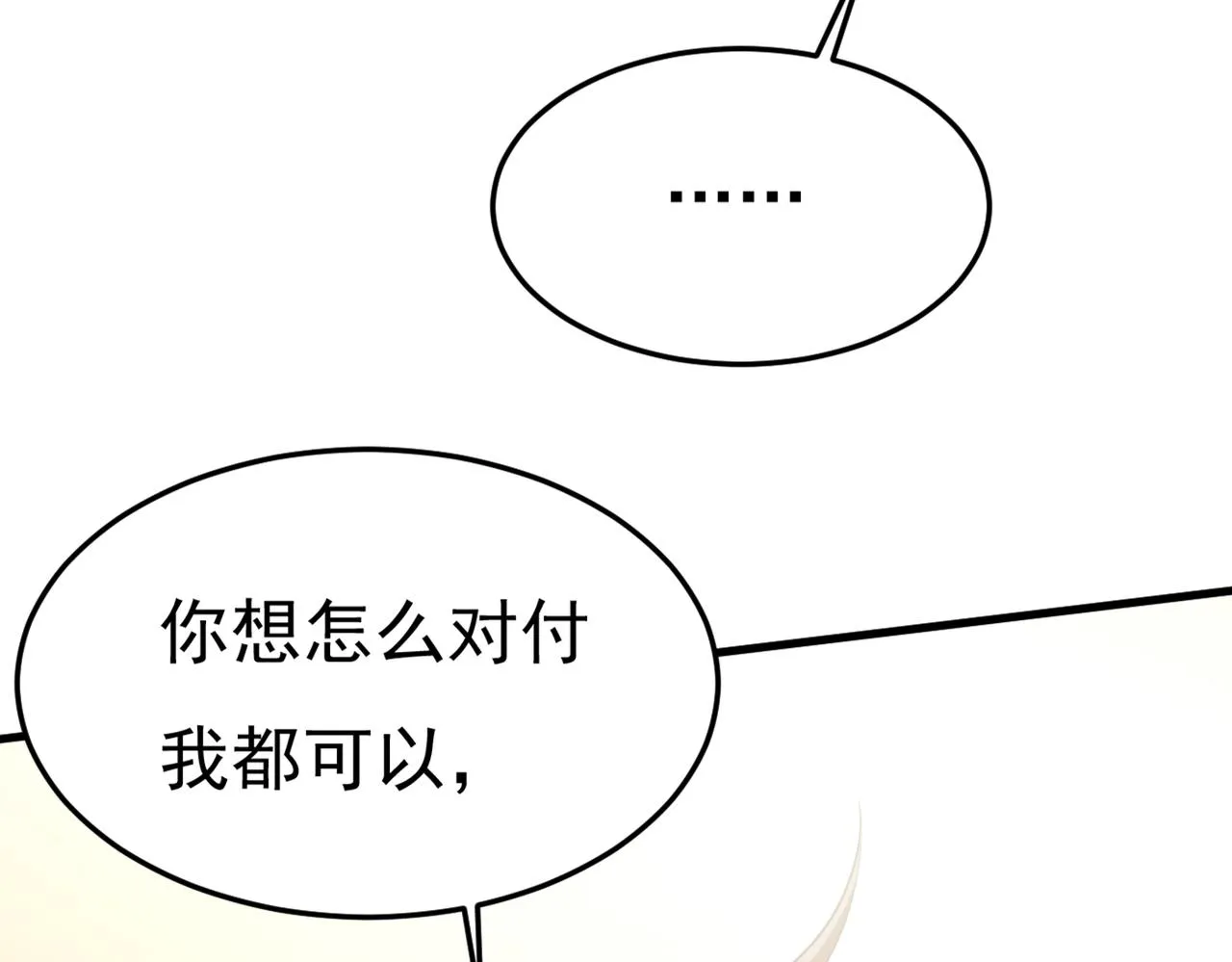 第428话 宫欧，我让你报复我 第68页