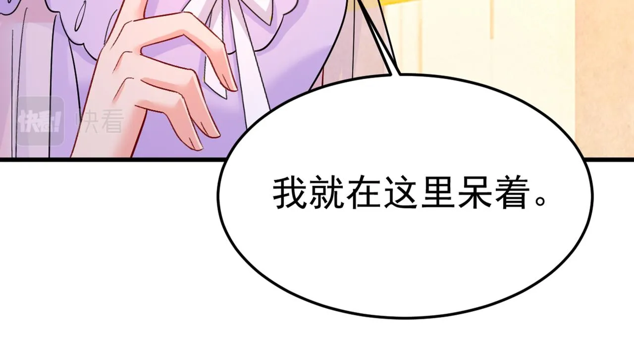 第428话 宫欧，我让你报复我 第77页