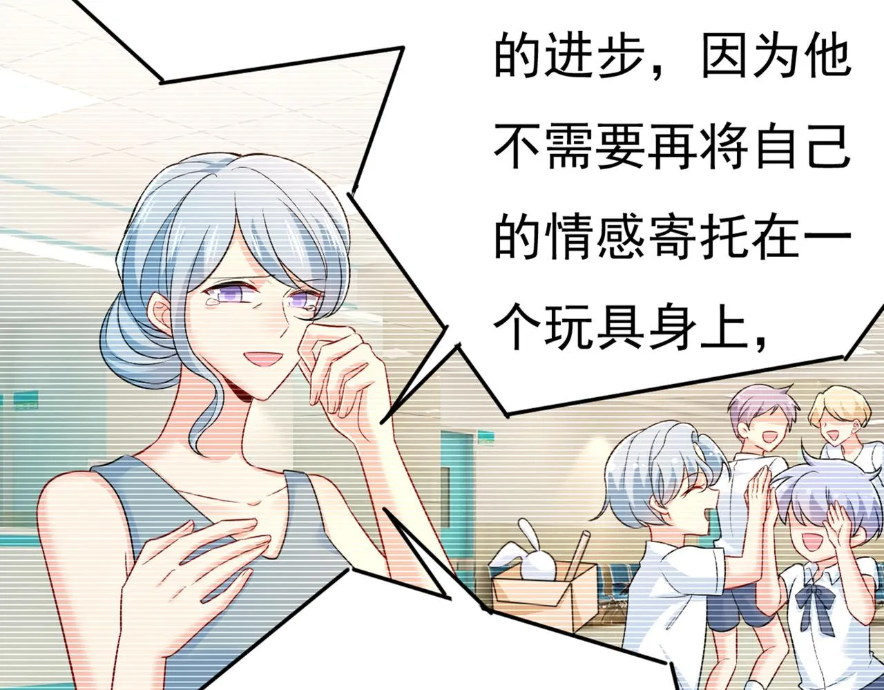 第429话 你竟帮莫娜说话？！ 第8页