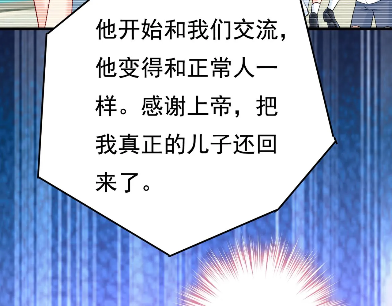 第429话 你竟帮莫娜说话？！ 第9页