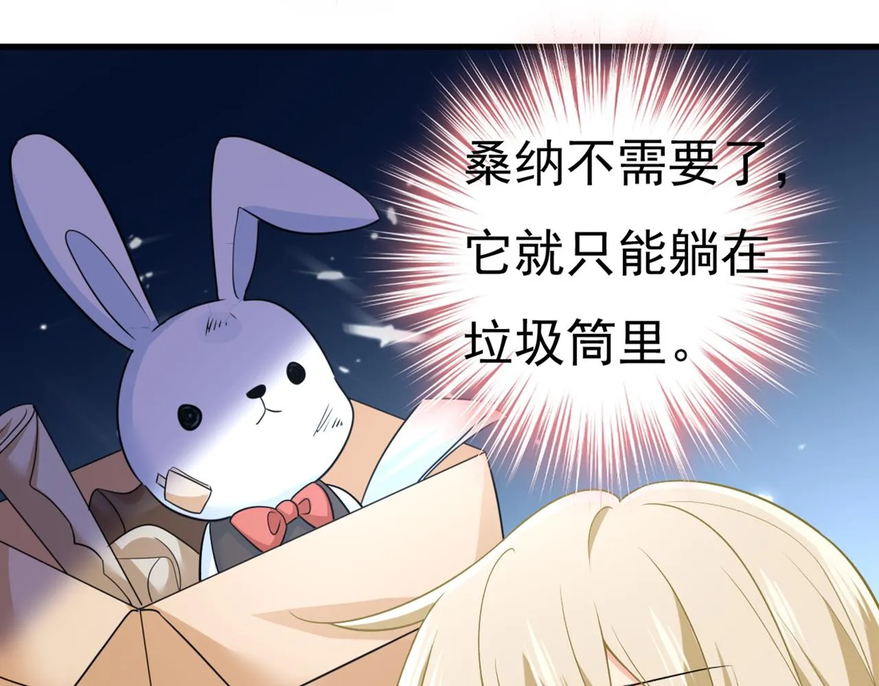 第429话 你竟帮莫娜说话？！ 第14页