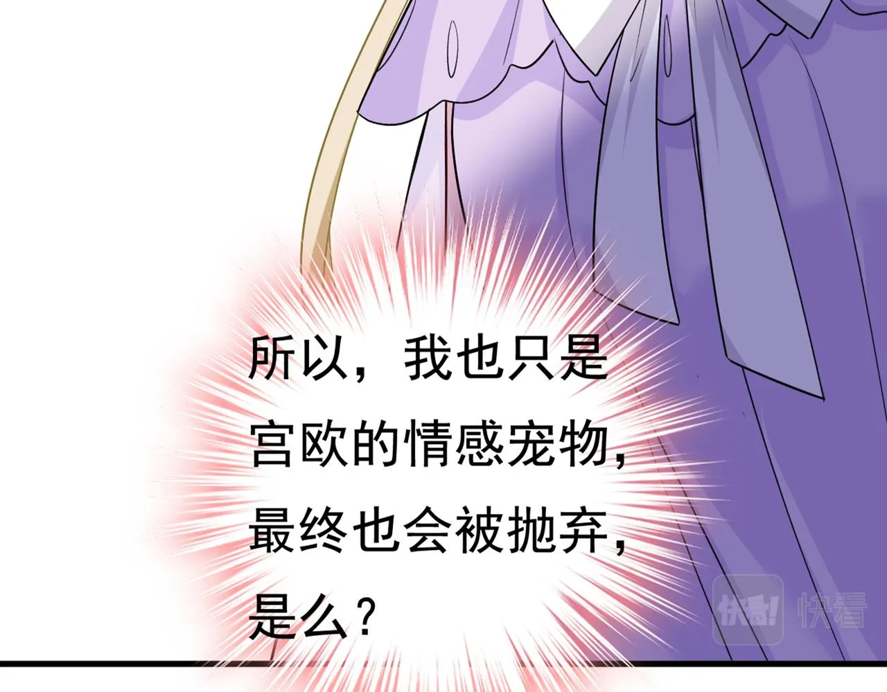 第429话 你竟帮莫娜说话？！ 第16页