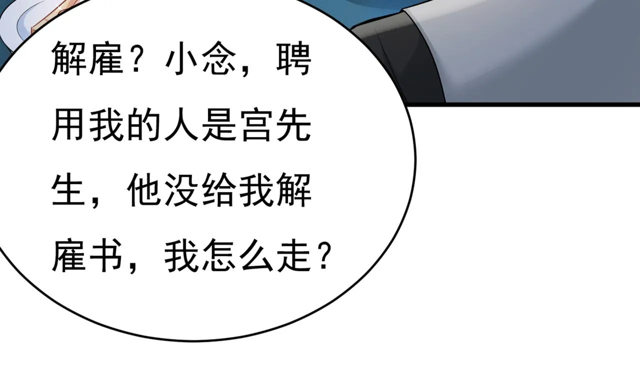第429话 你竟帮莫娜说话？！ 第33页