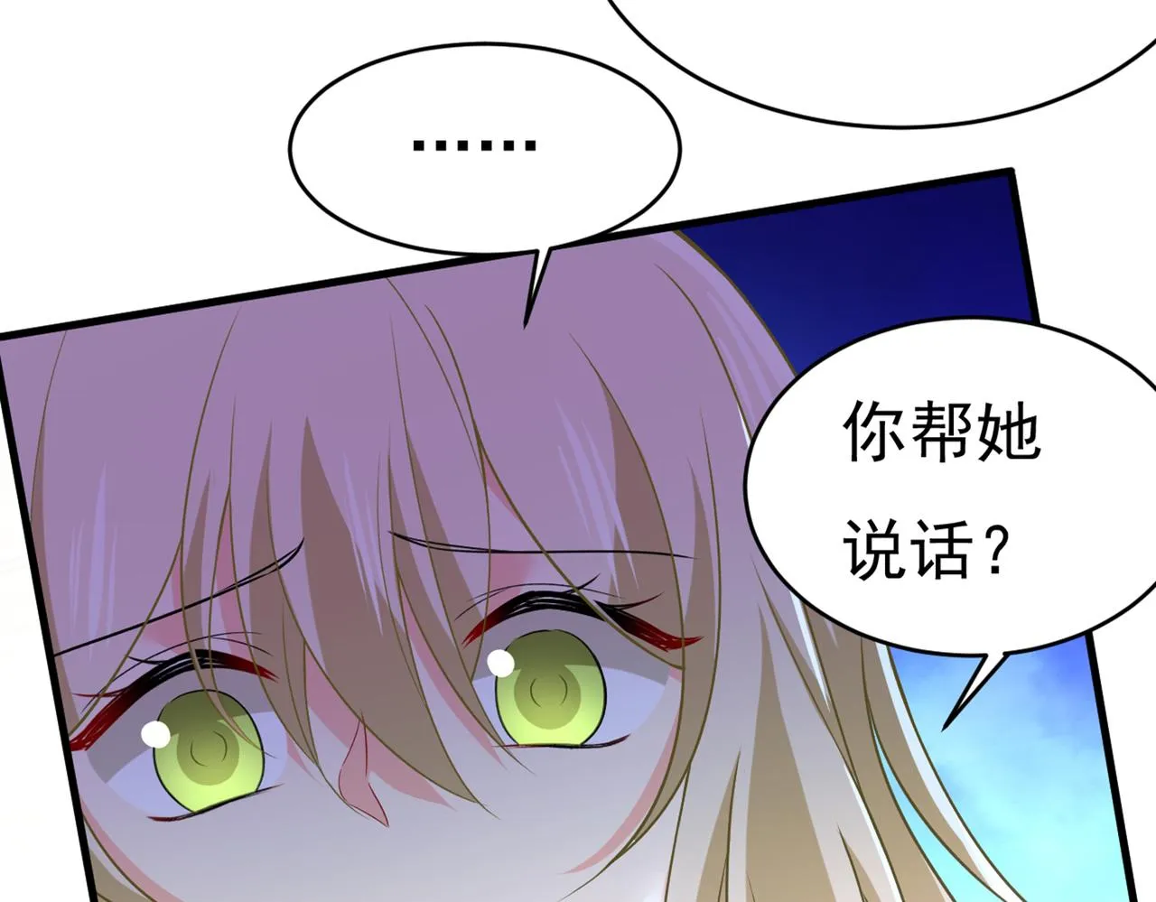 第429话 你竟帮莫娜说话？！ 第37页