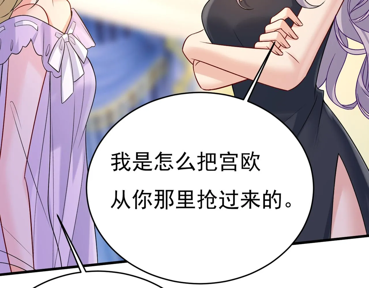 第429话 你竟帮莫娜说话？！ 第47页