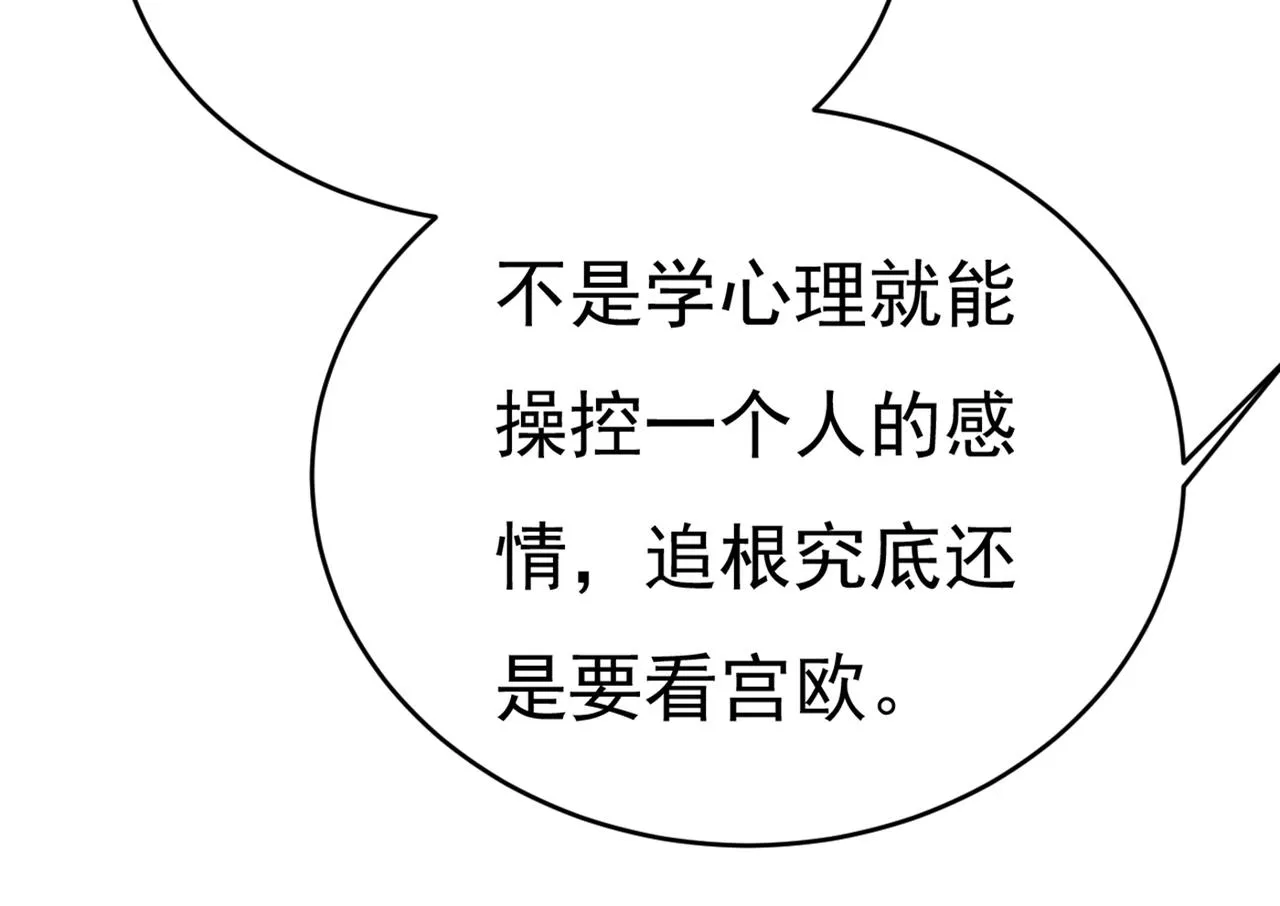第429话 你竟帮莫娜说话？！ 第50页