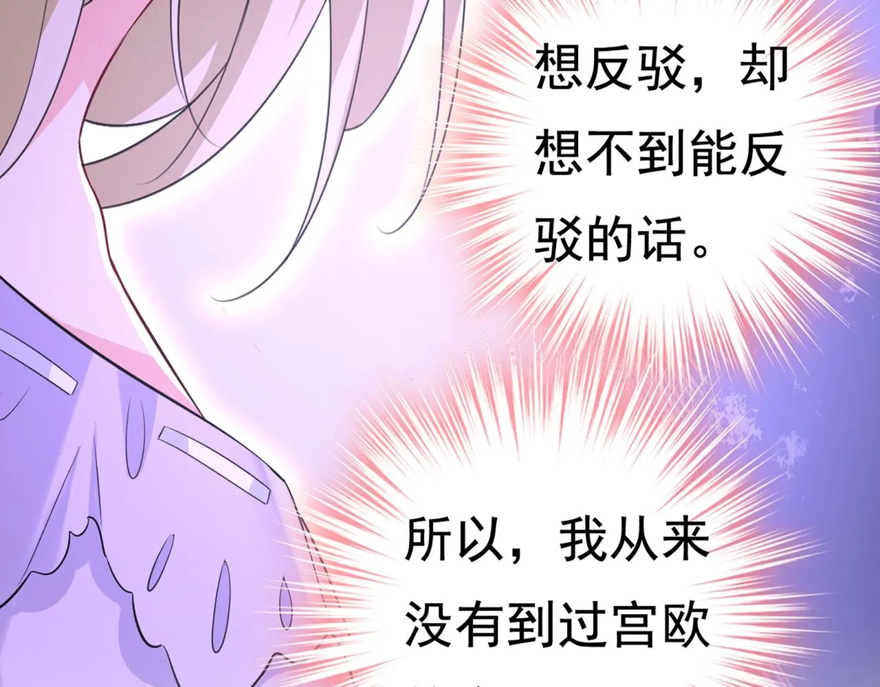 第429话 你竟帮莫娜说话？！ 第59页