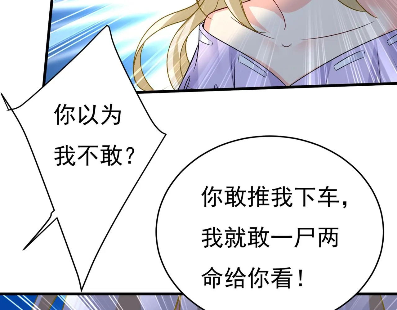 第429话 你竟帮莫娜说话？！ 第70页