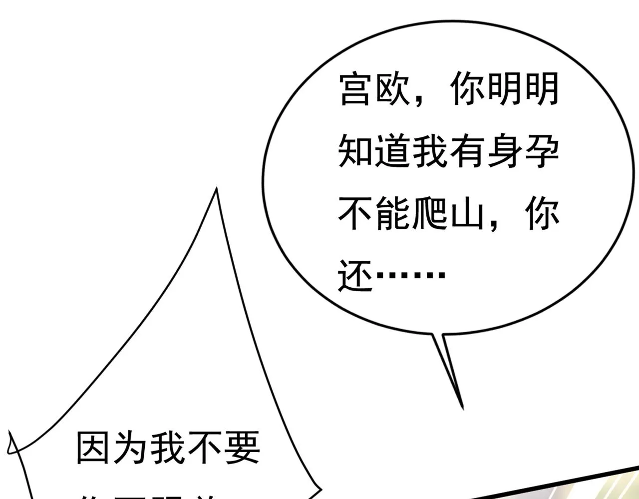 第429话 你竟帮莫娜说话？！ 第85页