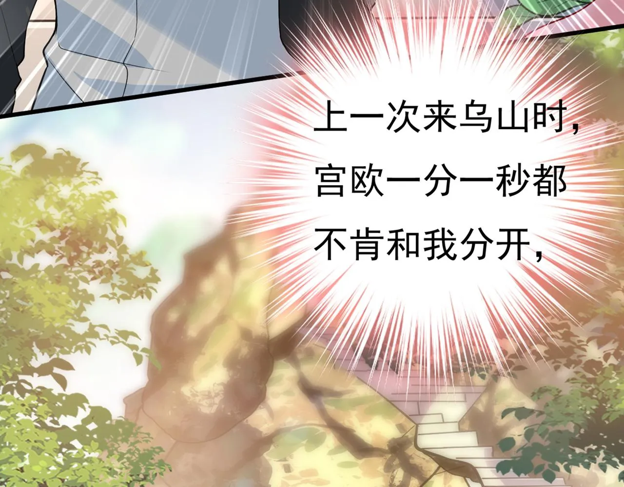 第429话 你竟帮莫娜说话？！ 第88页