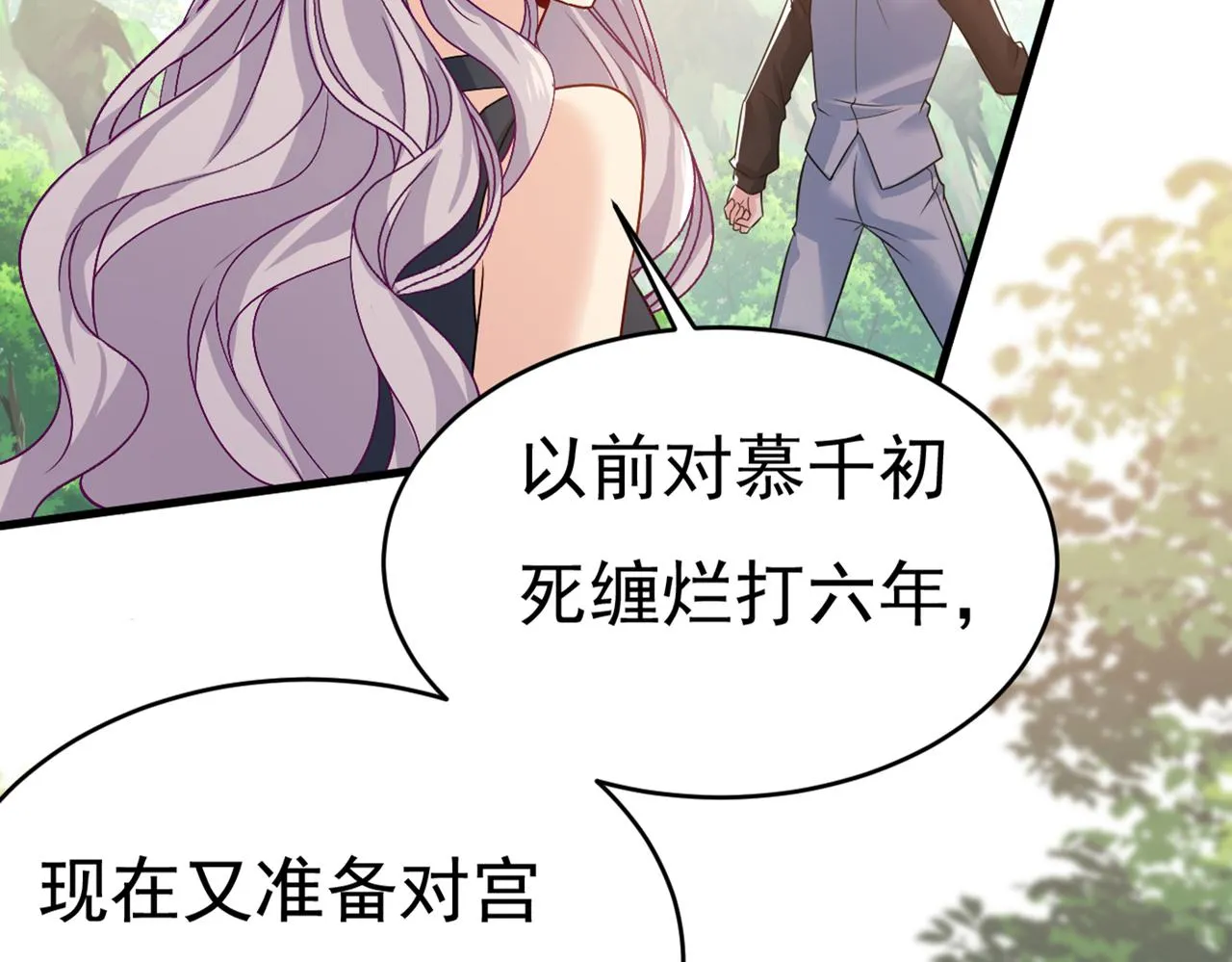 第429话 你竟帮莫娜说话？！ 第92页