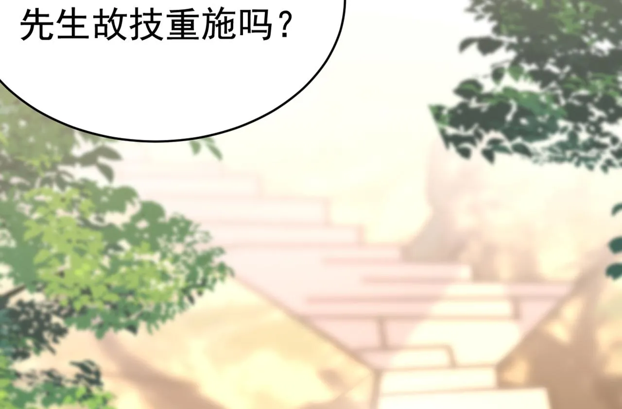 第429话 你竟帮莫娜说话？！ 第93页