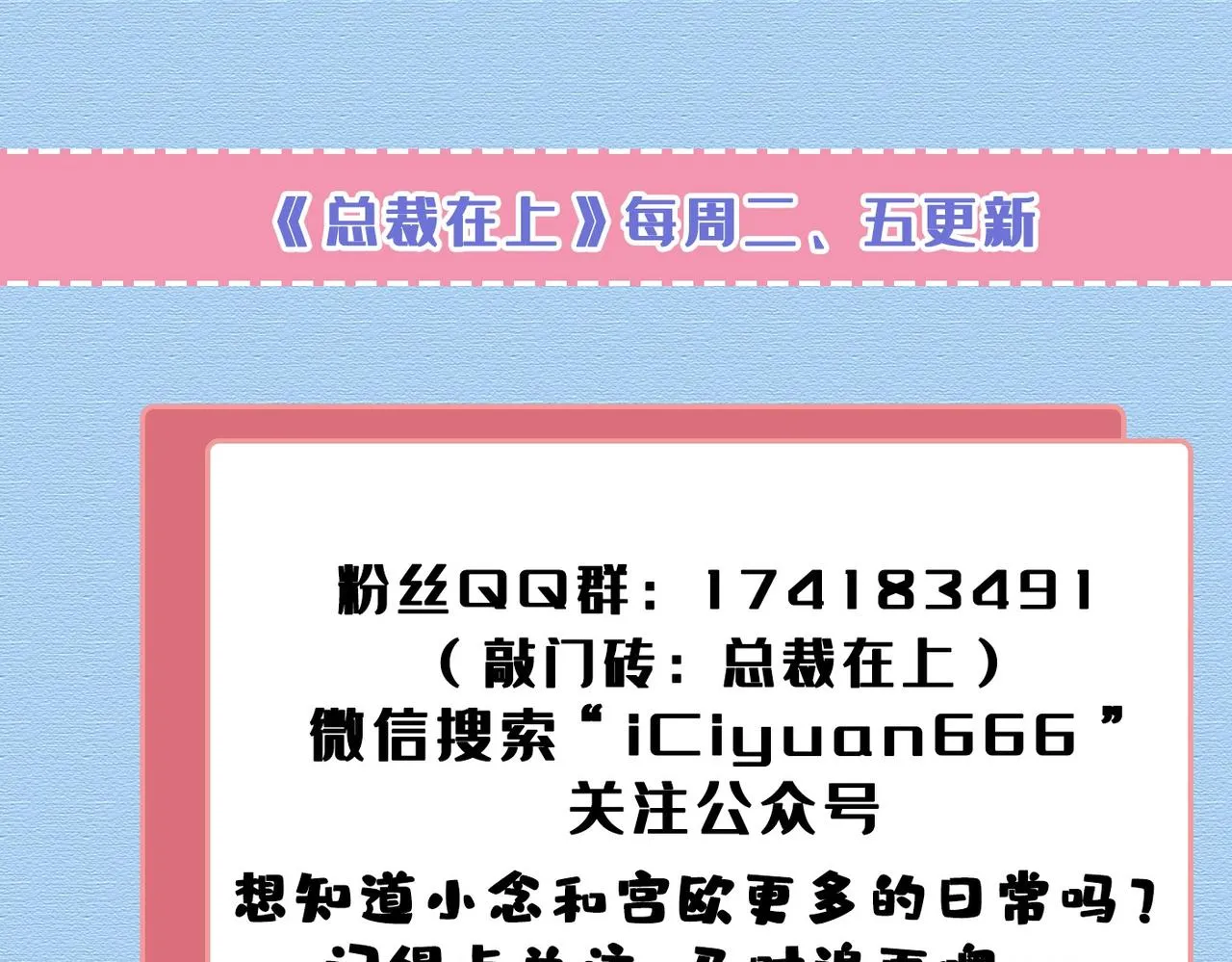 第429话 你竟帮莫娜说话？！ 第106页