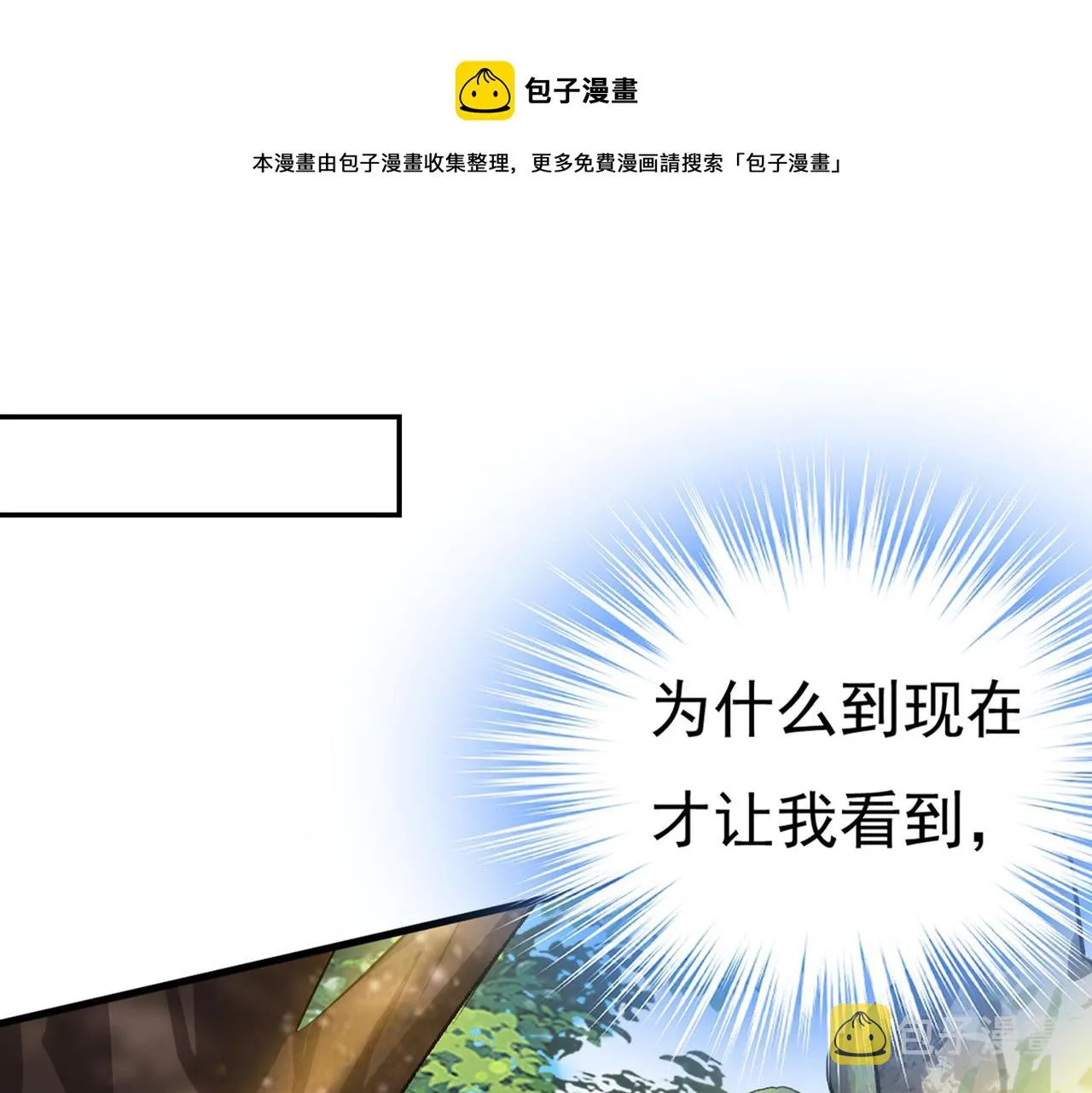 第430话 只能假装不爱你 第1页