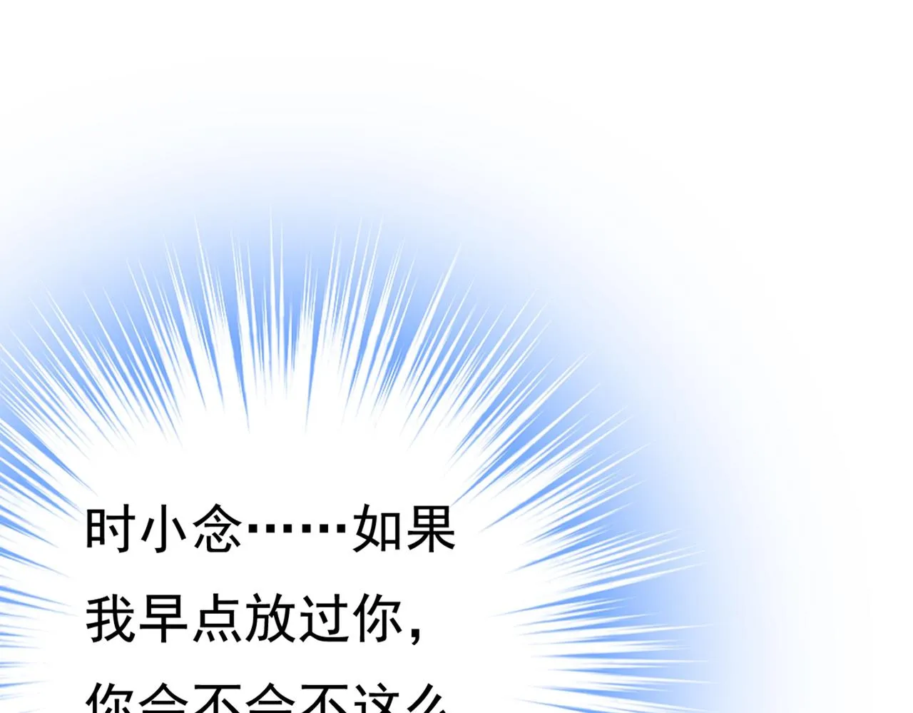 第430话 只能假装不爱你 第5页