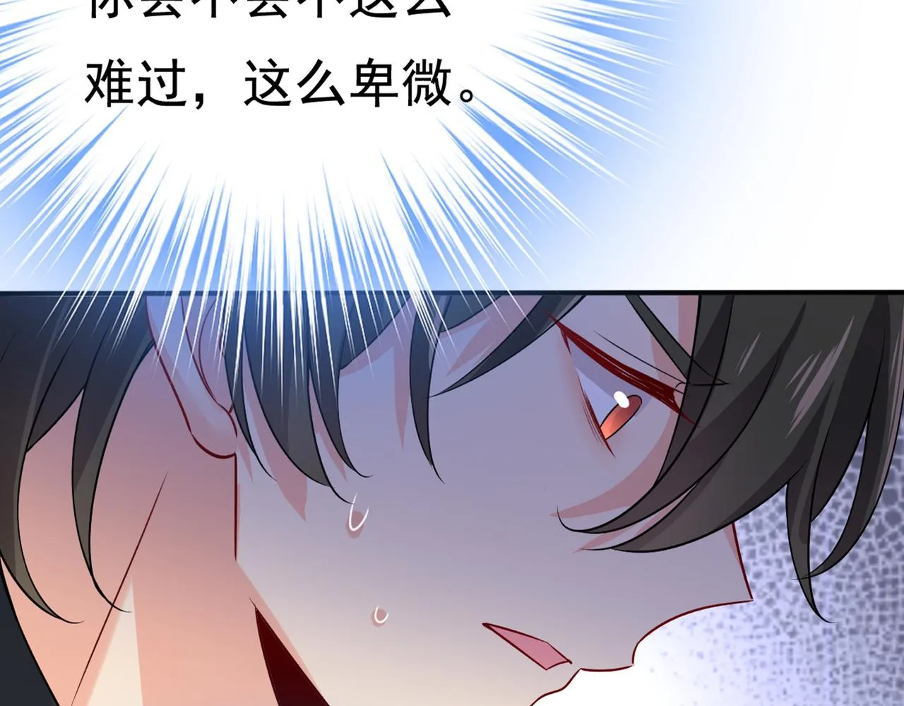 第430话 只能假装不爱你 第6页