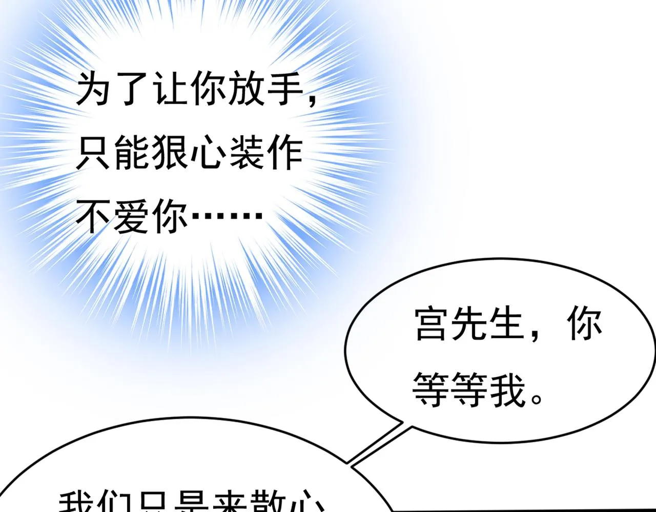 第430话 只能假装不爱你 第8页