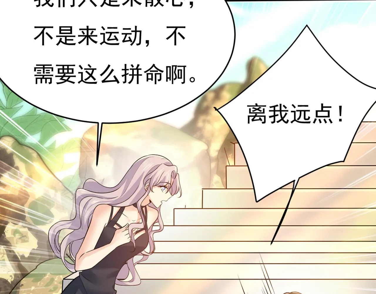 第430话 只能假装不爱你 第9页