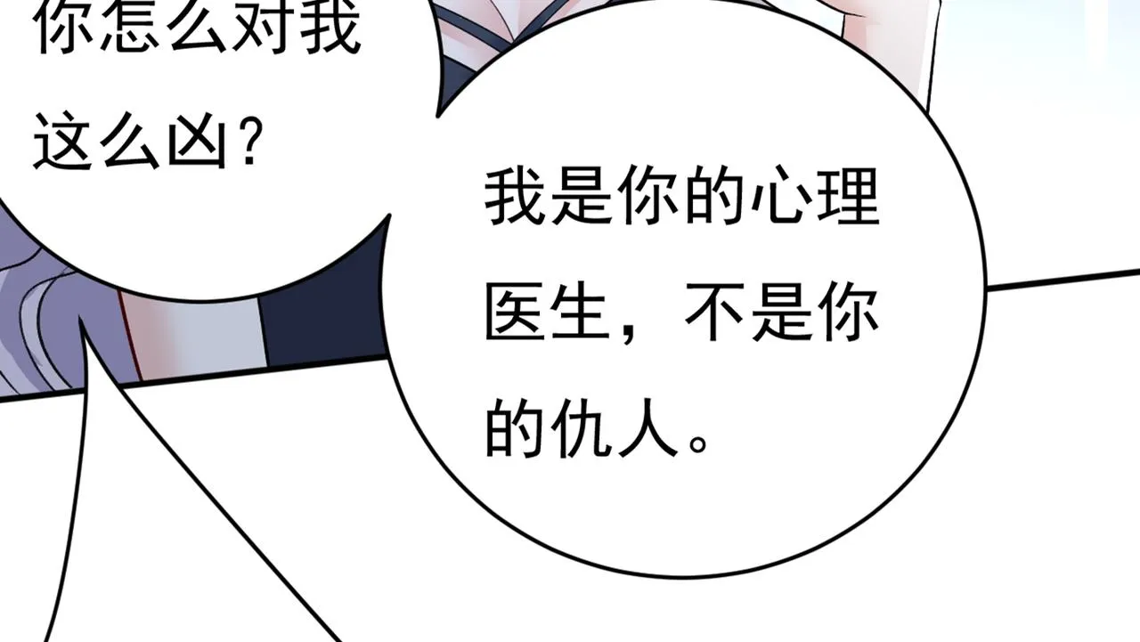 第430话 只能假装不爱你 第12页