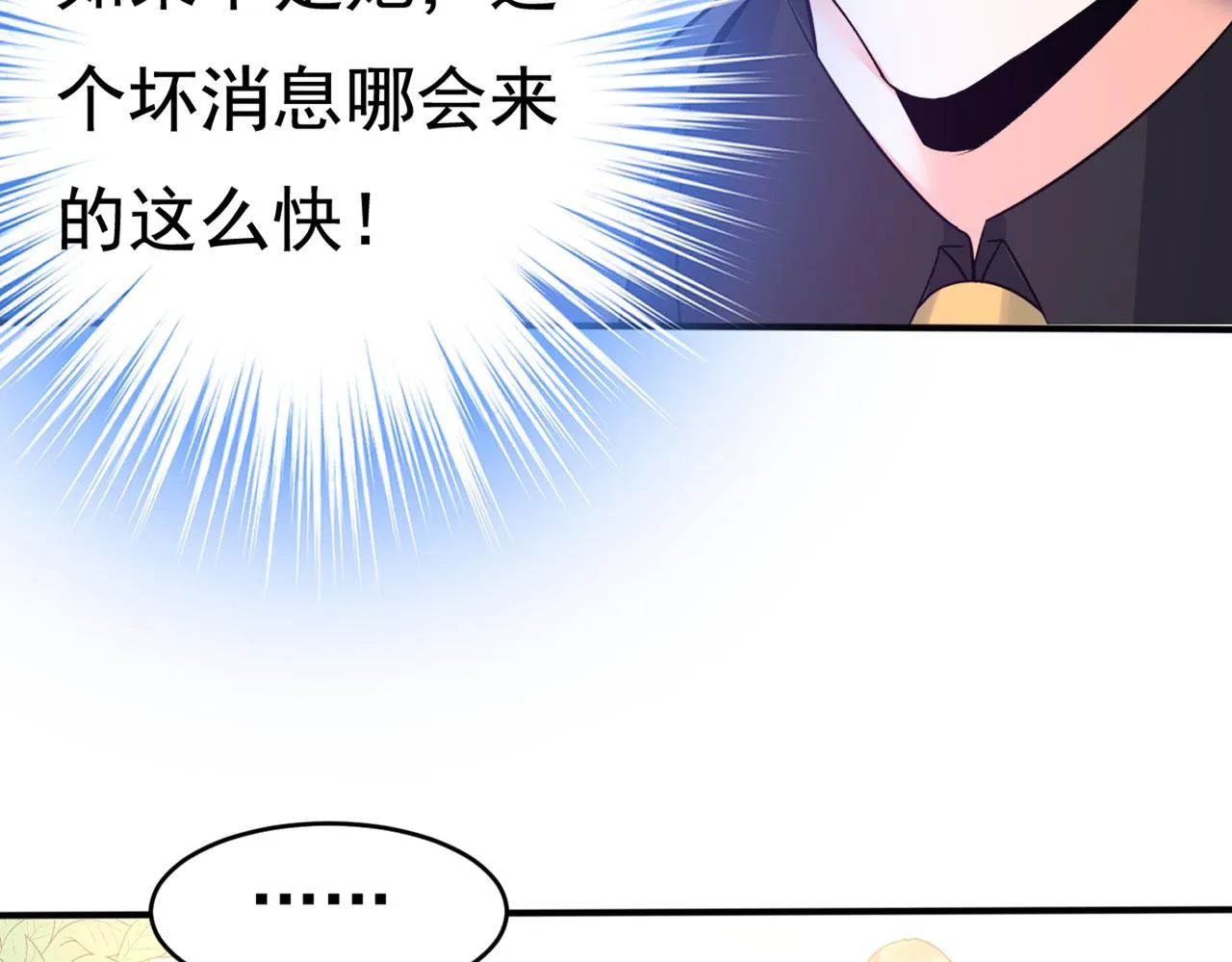 第430话 只能假装不爱你 第14页