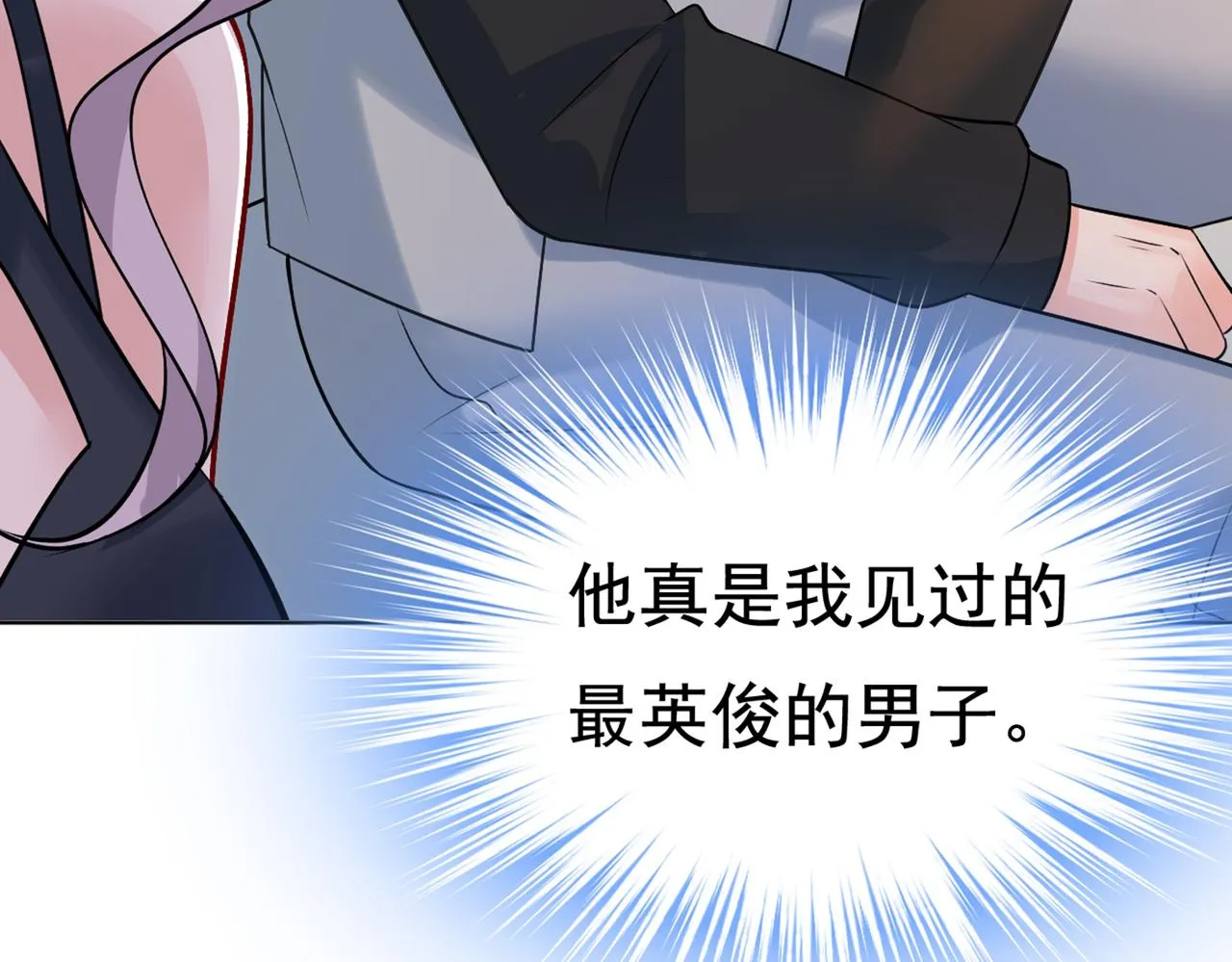第430话 只能假装不爱你 第18页