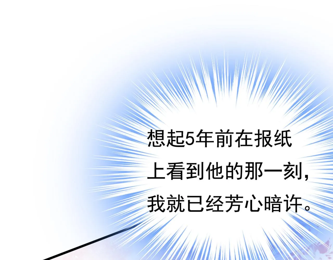 第430话 只能假装不爱你 第20页