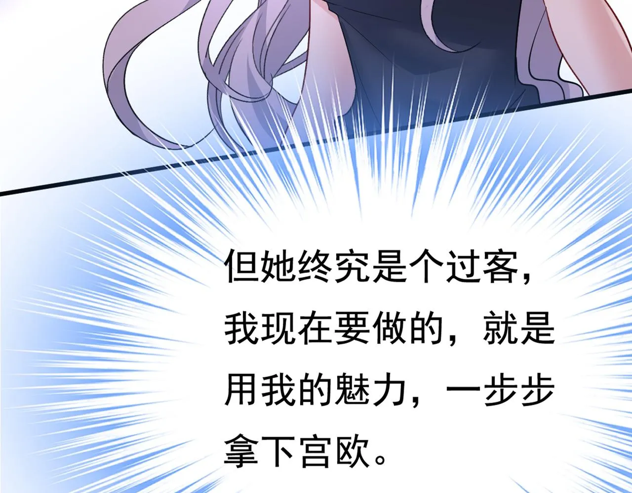 第430话 只能假装不爱你 第26页
