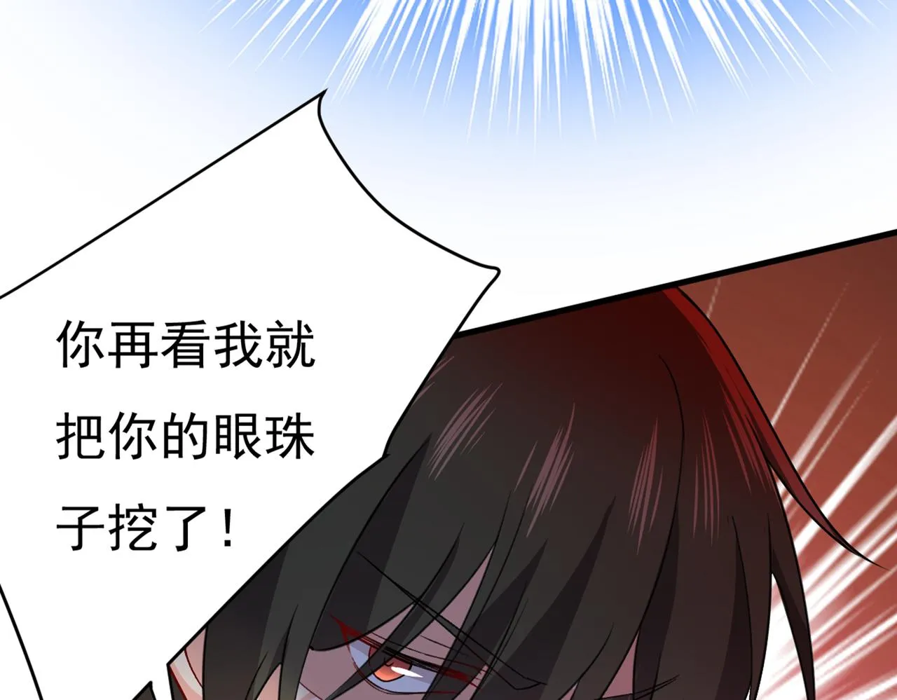 第430话 只能假装不爱你 第28页