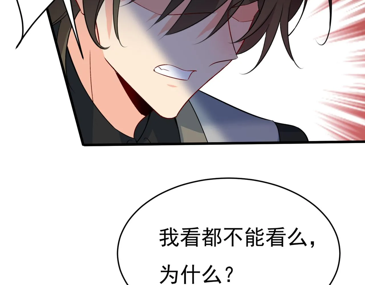 第430话 只能假装不爱你 第29页