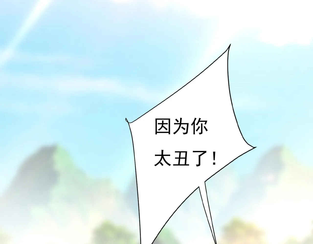 第430话 只能假装不爱你 第32页