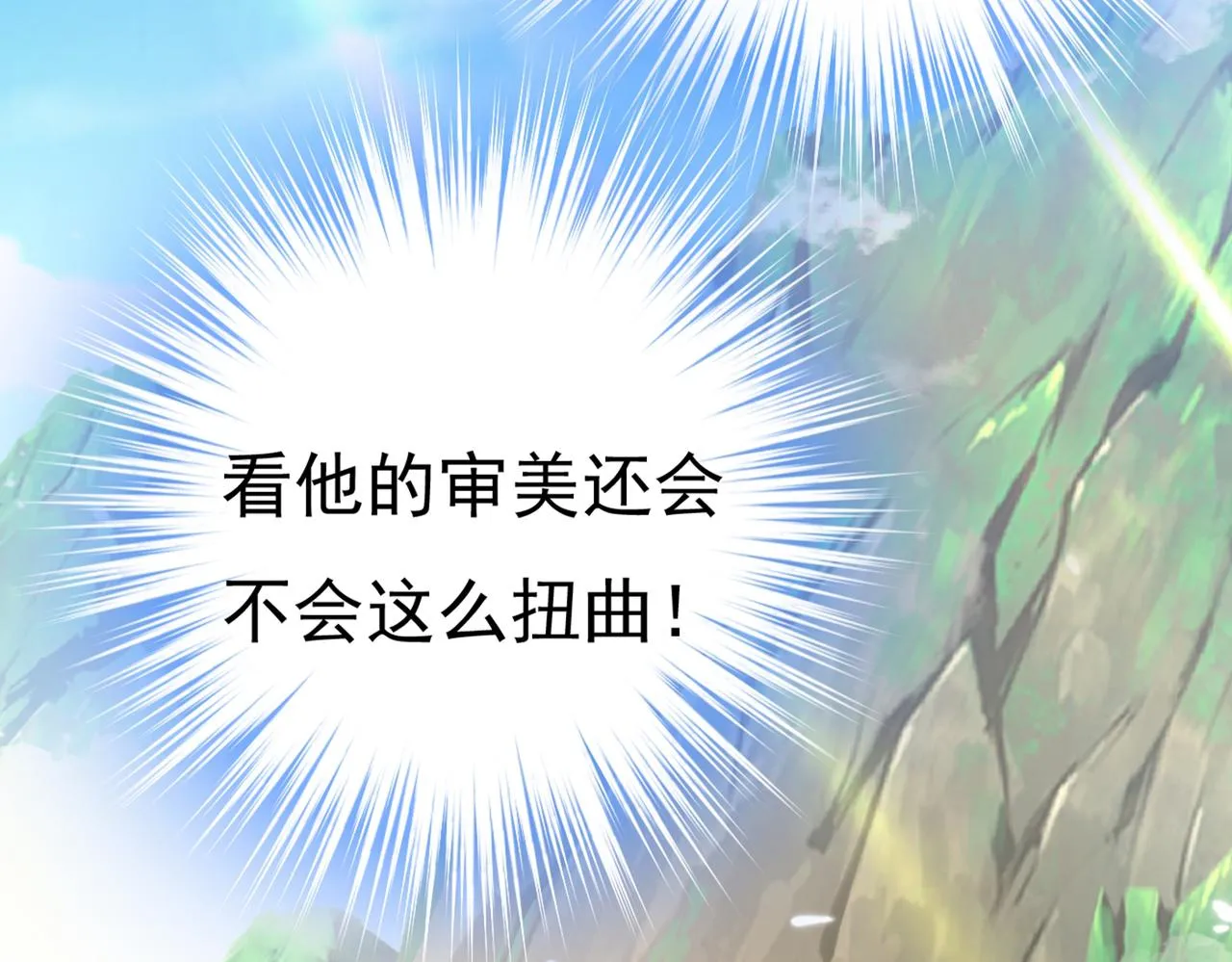 第430话 只能假装不爱你 第41页
