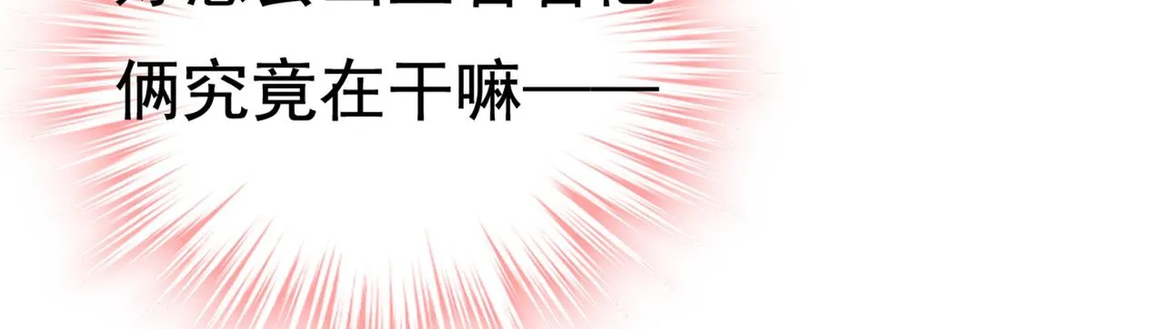 第430话 只能假装不爱你 第45页