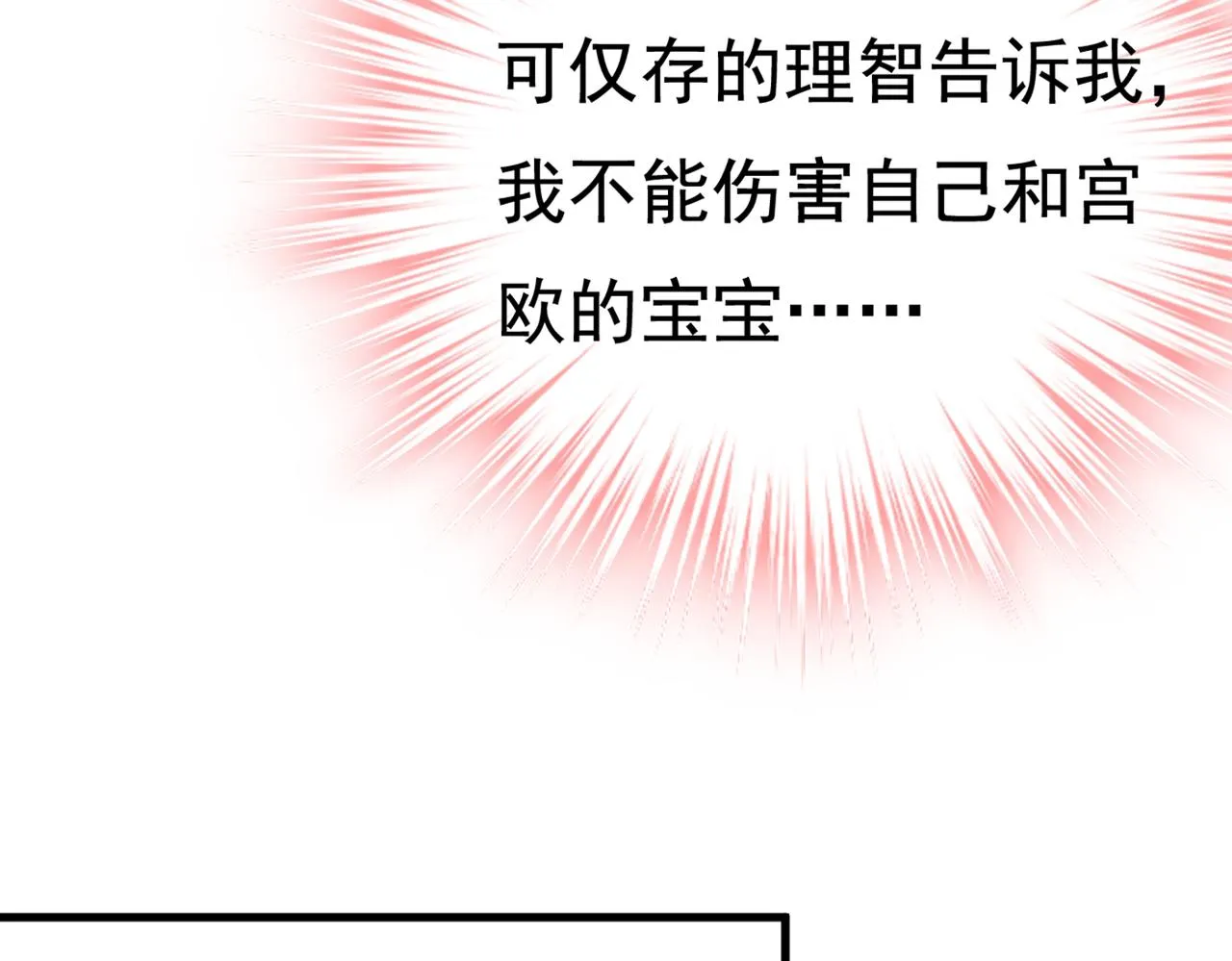 第430话 只能假装不爱你 第47页