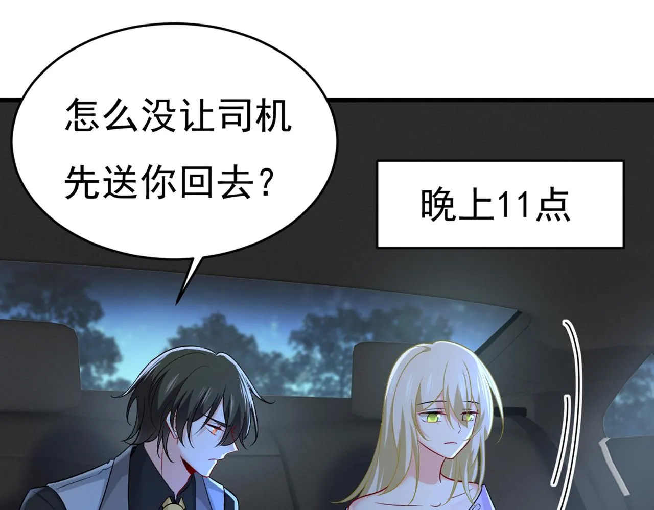 第430话 只能假装不爱你 第49页