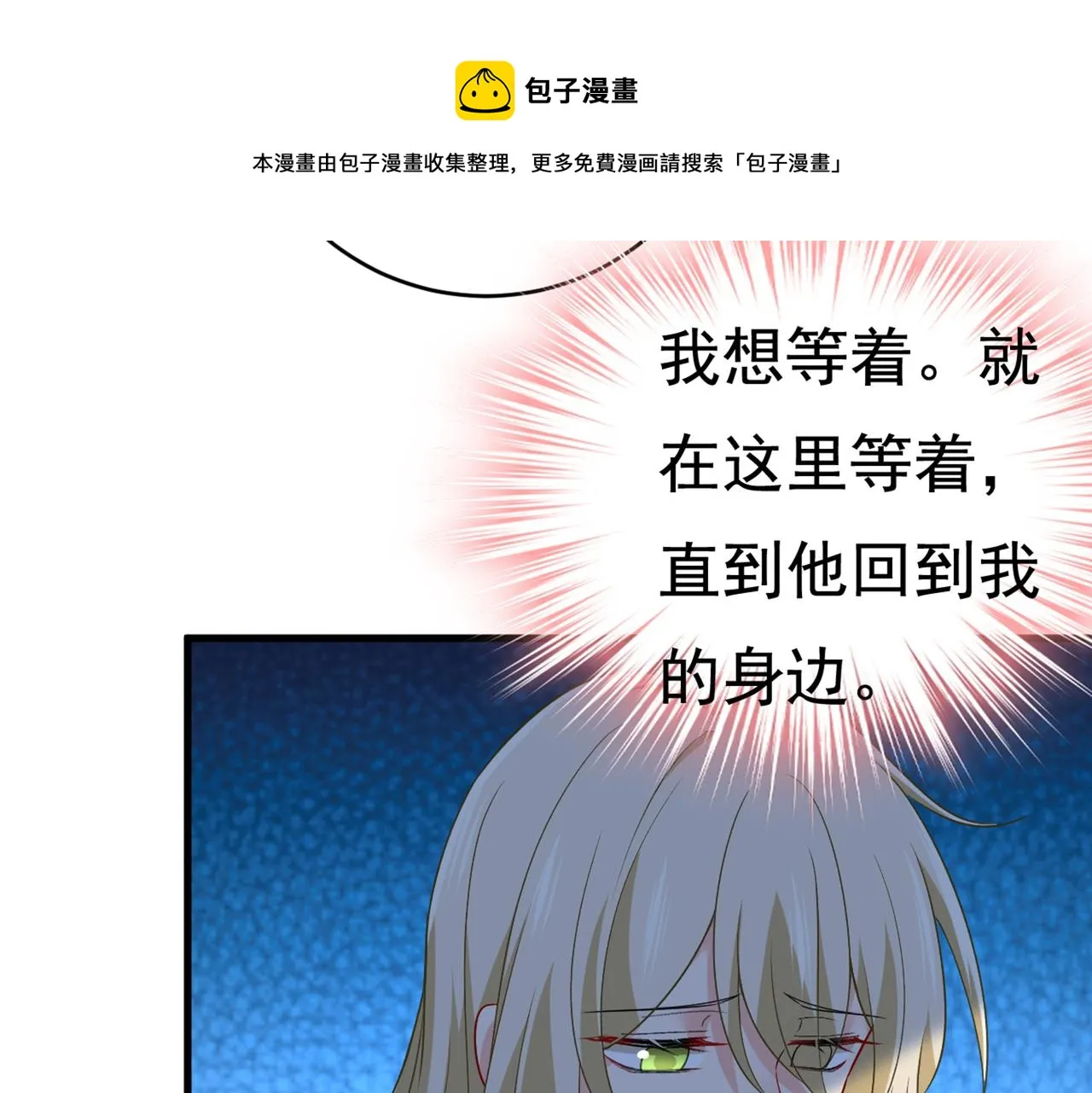 第430话 只能假装不爱你 第52页
