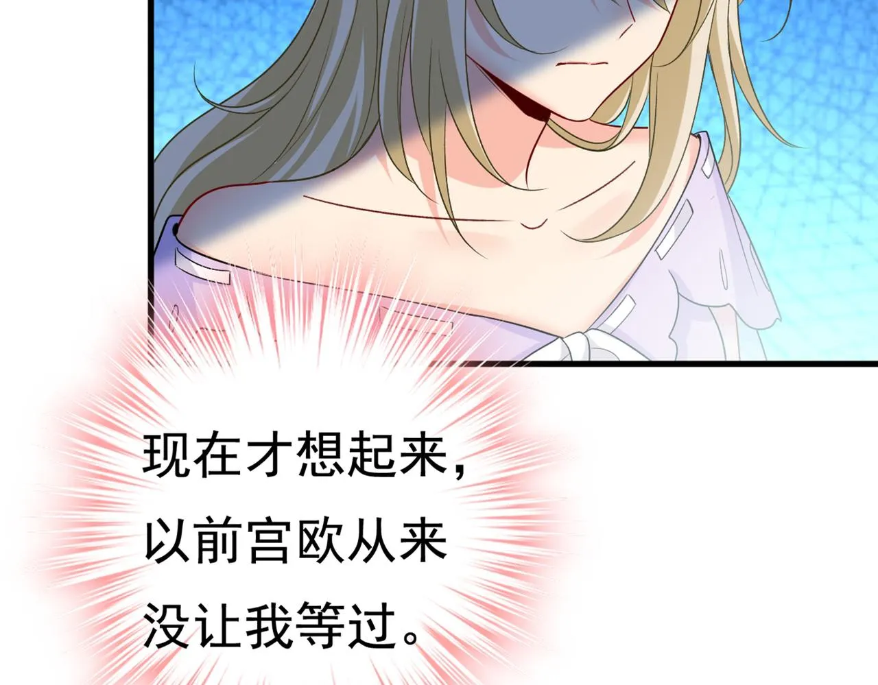 第430话 只能假装不爱你 第53页