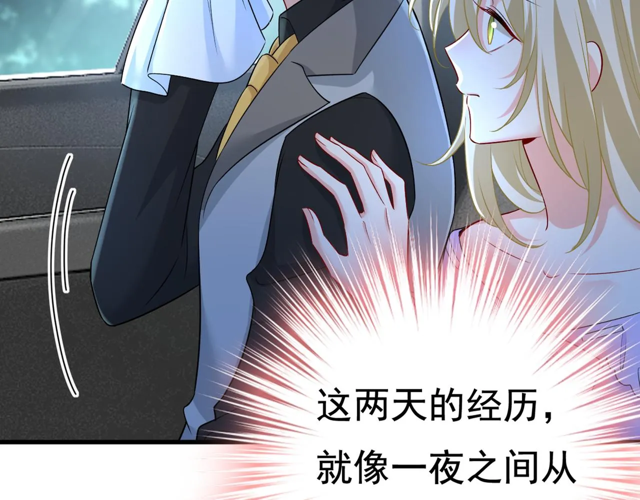第430话 只能假装不爱你 第61页