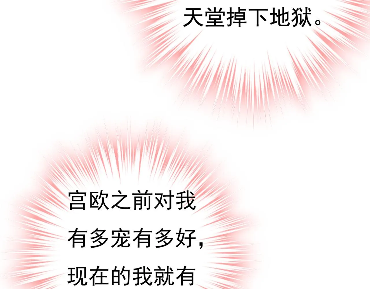 第430话 只能假装不爱你 第62页