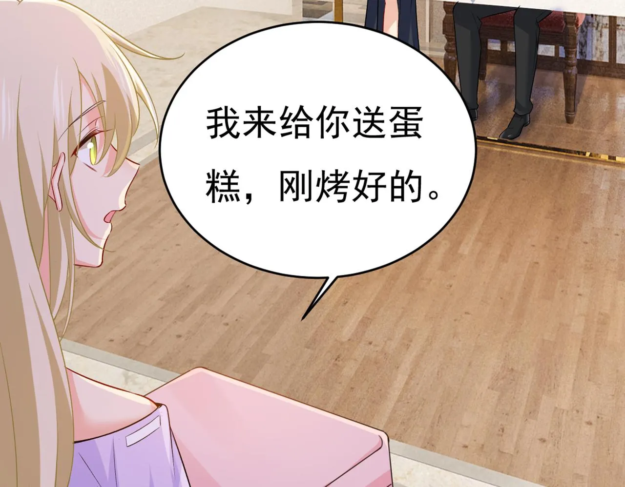 第430话 只能假装不爱你 第66页