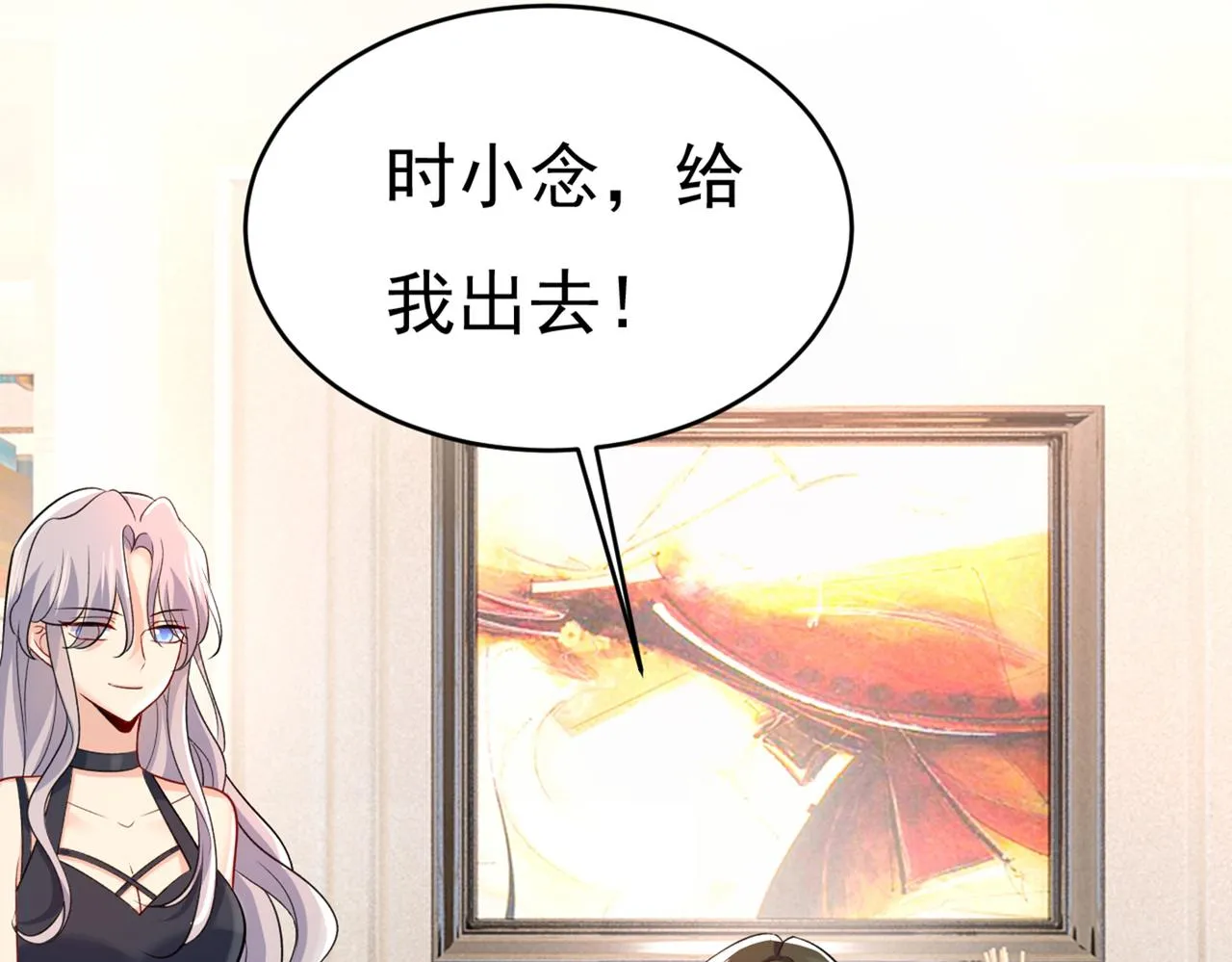 第430话 只能假装不爱你 第75页