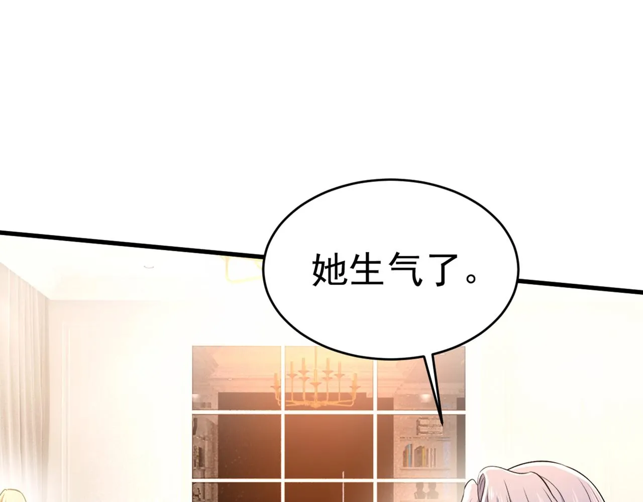 第430话 只能假装不爱你 第82页