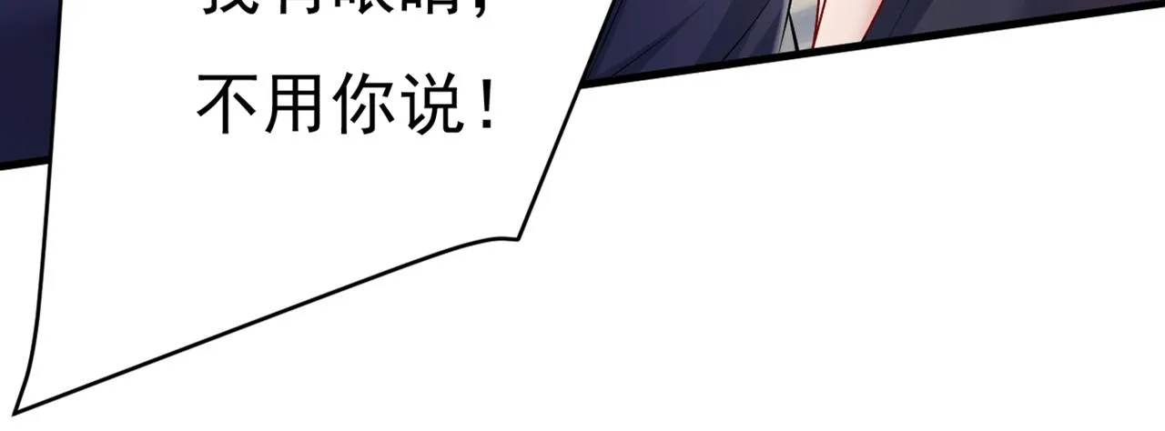 第430话 只能假装不爱你 第84页