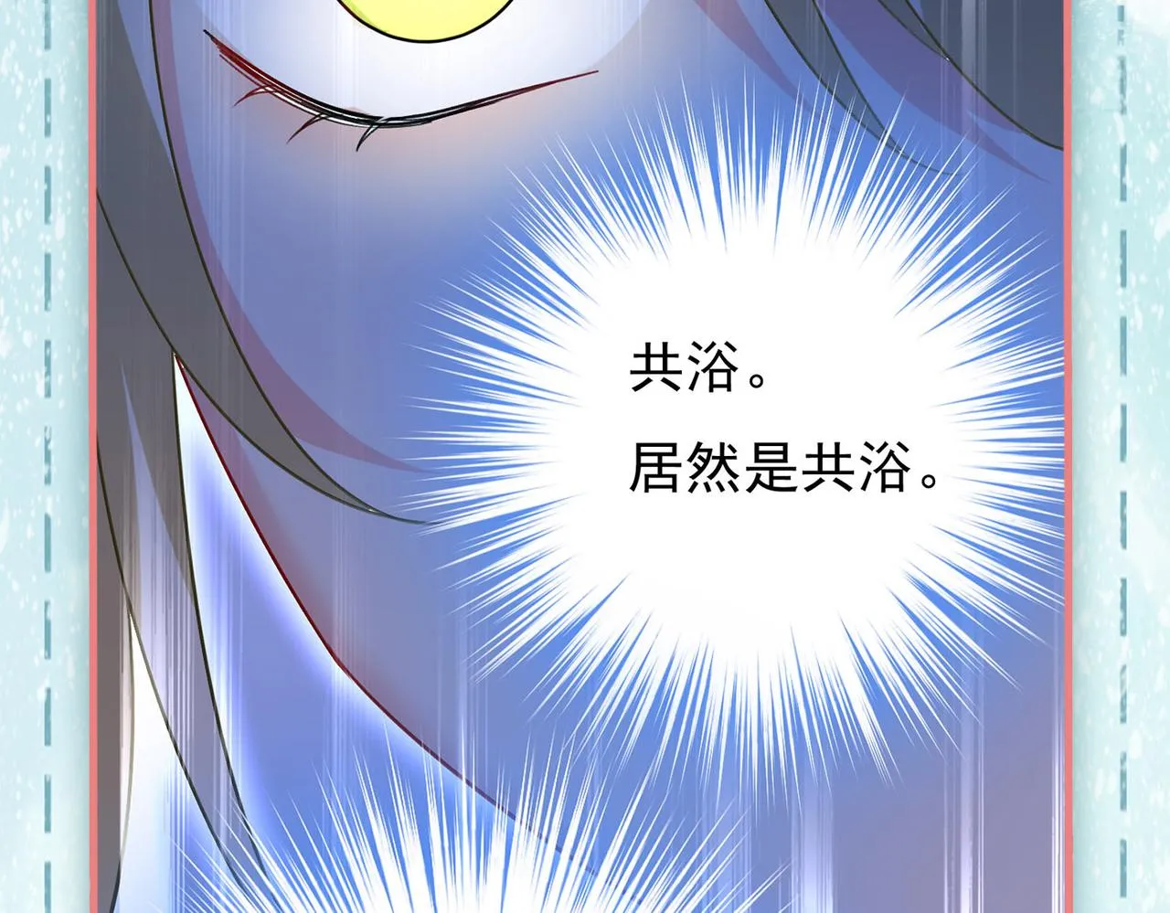 第430话 只能假装不爱你 第88页